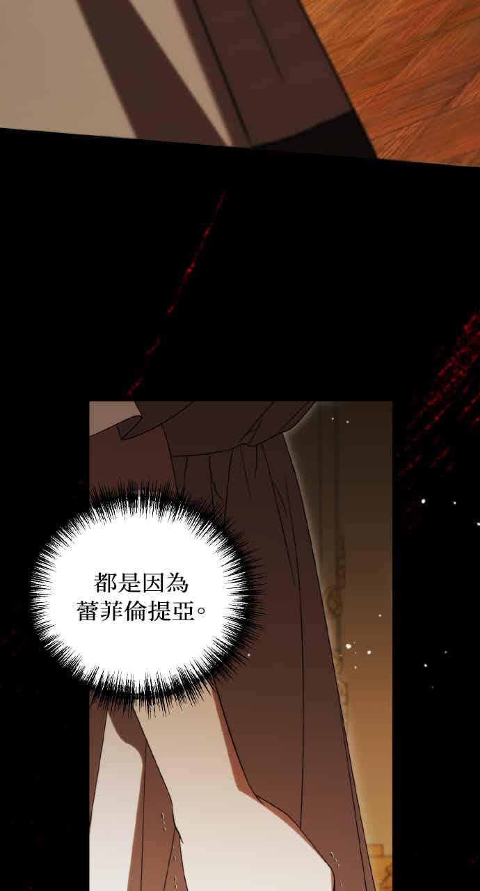 死了还执著什么 第40话(第1季最终话) 第72页