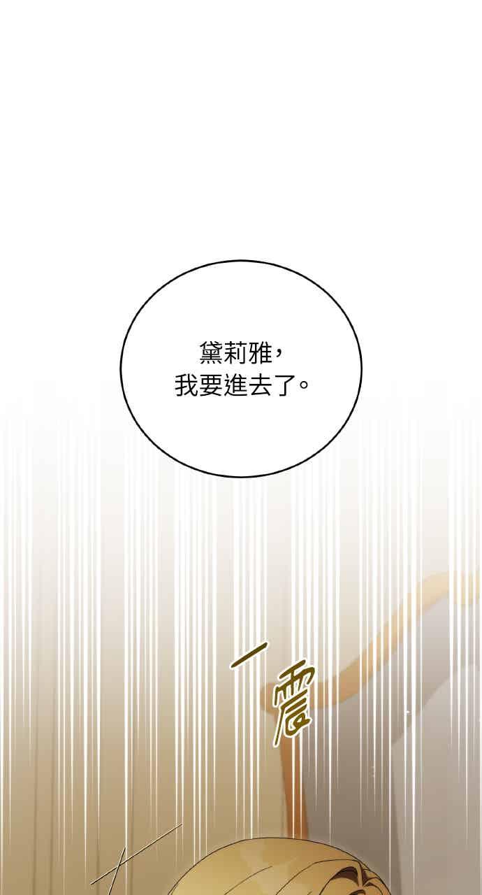 死了还执著什么 第40话(第1季最终话) 第48页