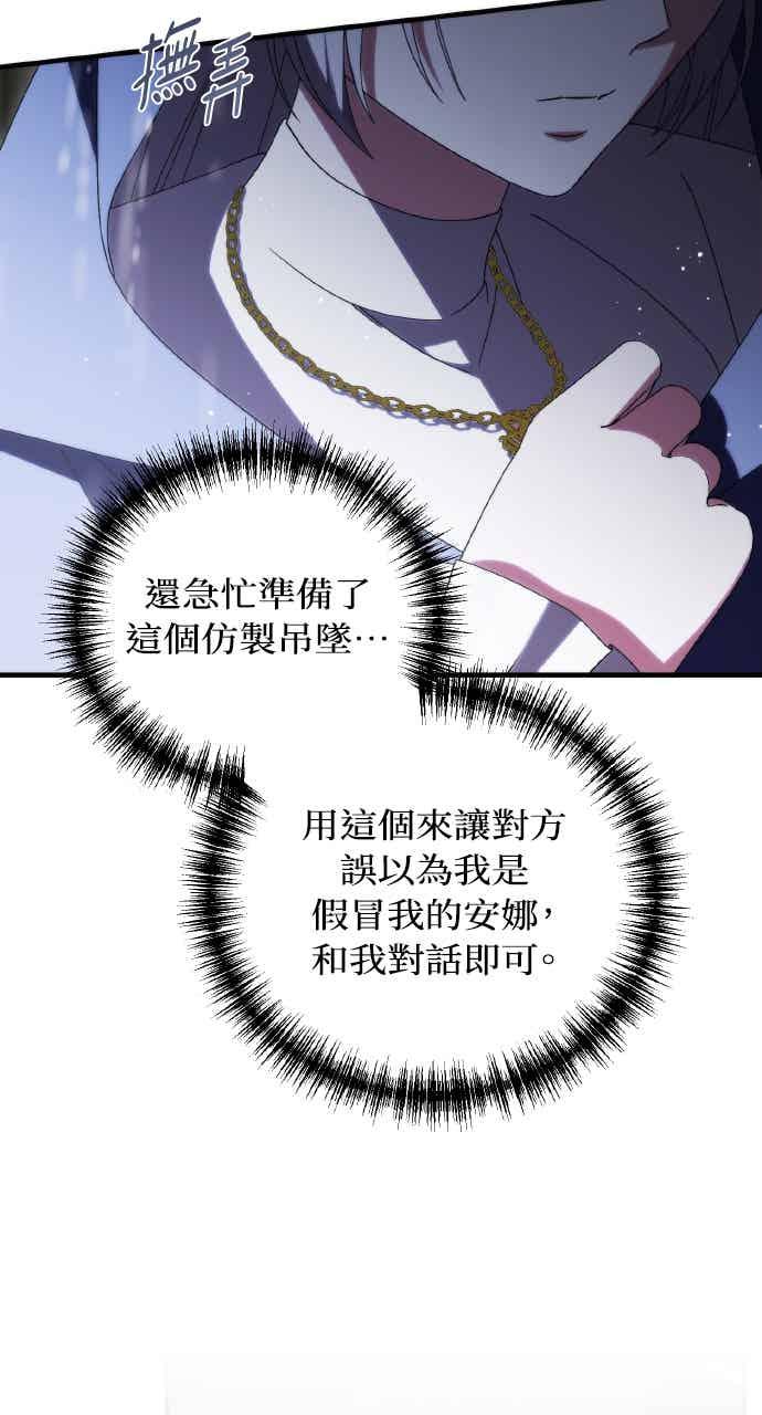 死了还执著什么 第40话(第1季最终话) 第91页