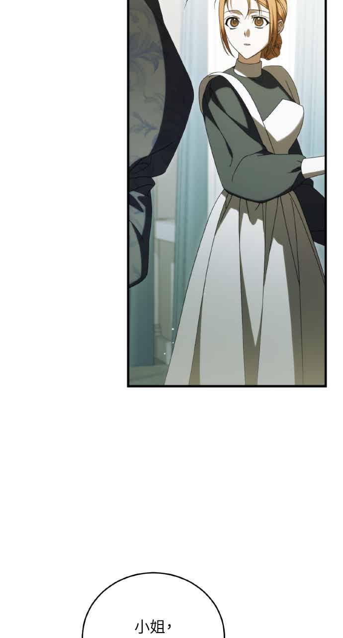 死了还执著什么 第40话(第1季最终话) 第14页