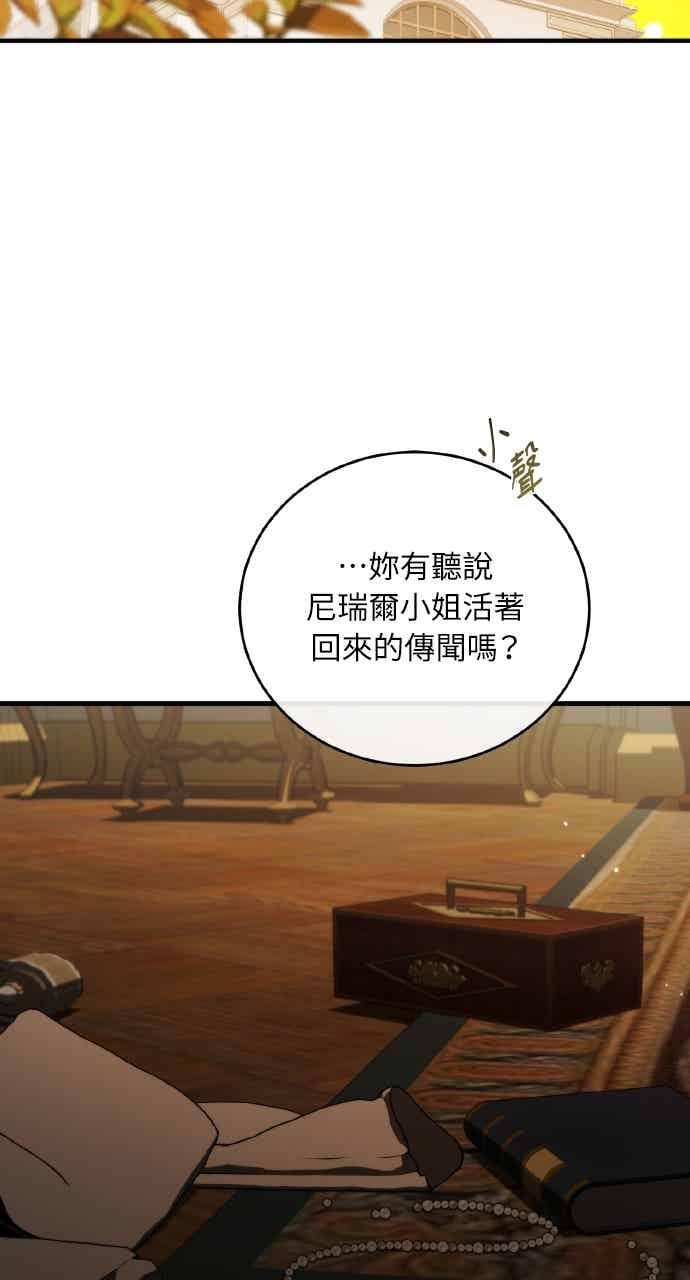 死了还执著什么 第40话(第1季最终话) 第40页