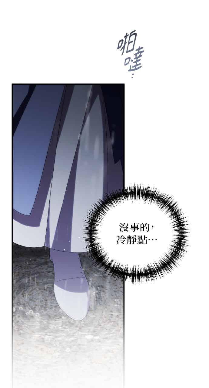 死了还执著什么 第40话(第1季最终话) 第102页