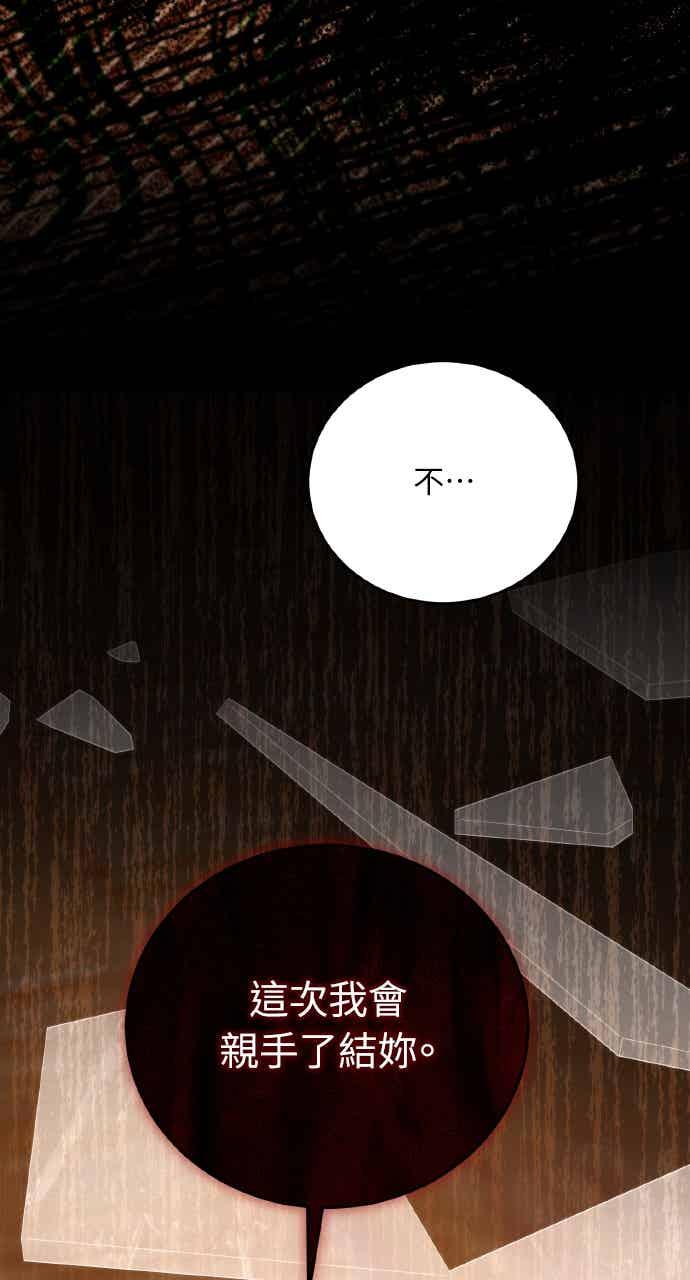死了还执著什么 第40话(第1季最终话) 第75页