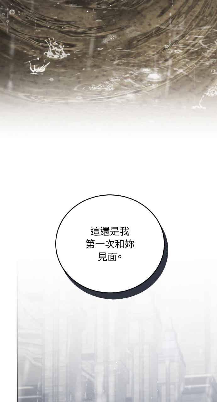 死了还执著什么 第40话(第1季最终话) 第95页