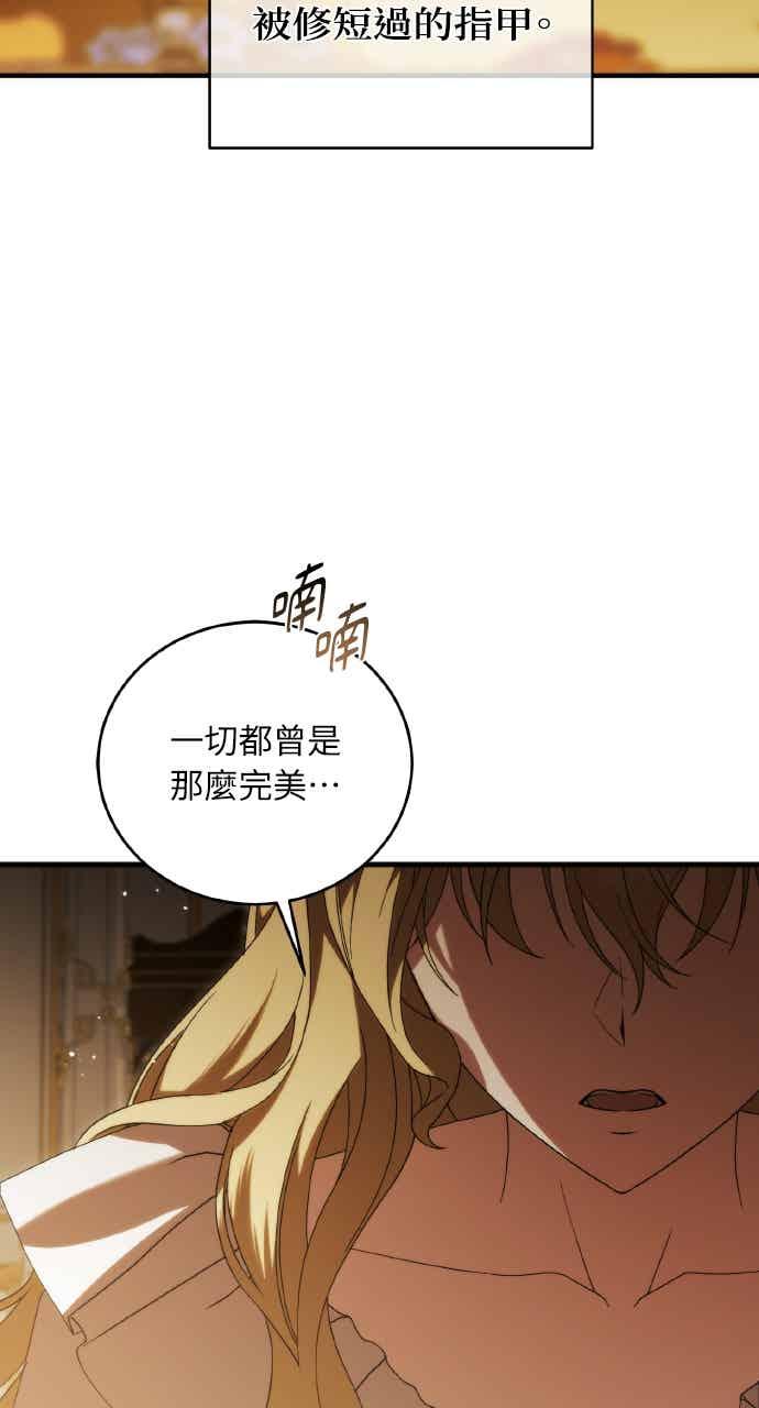 死了还执著什么 第40话(第1季最终话) 第62页