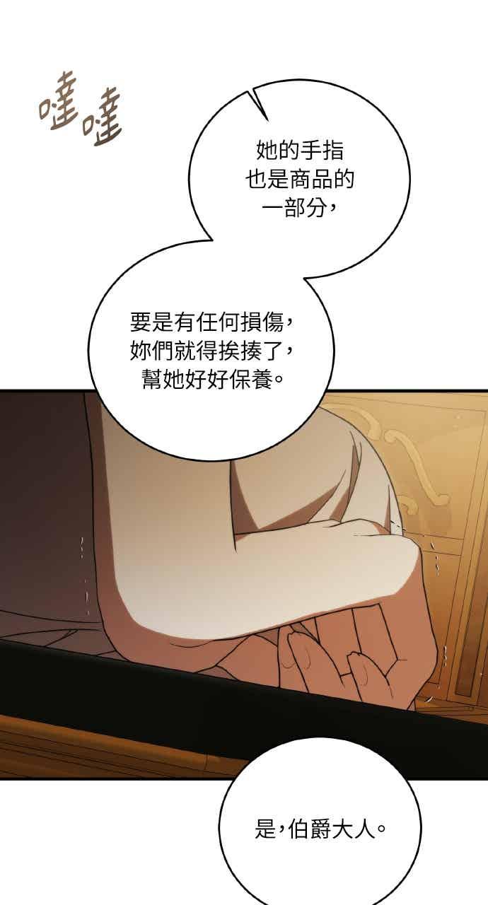 死了还执著什么 第40话(第1季最终话) 第59页