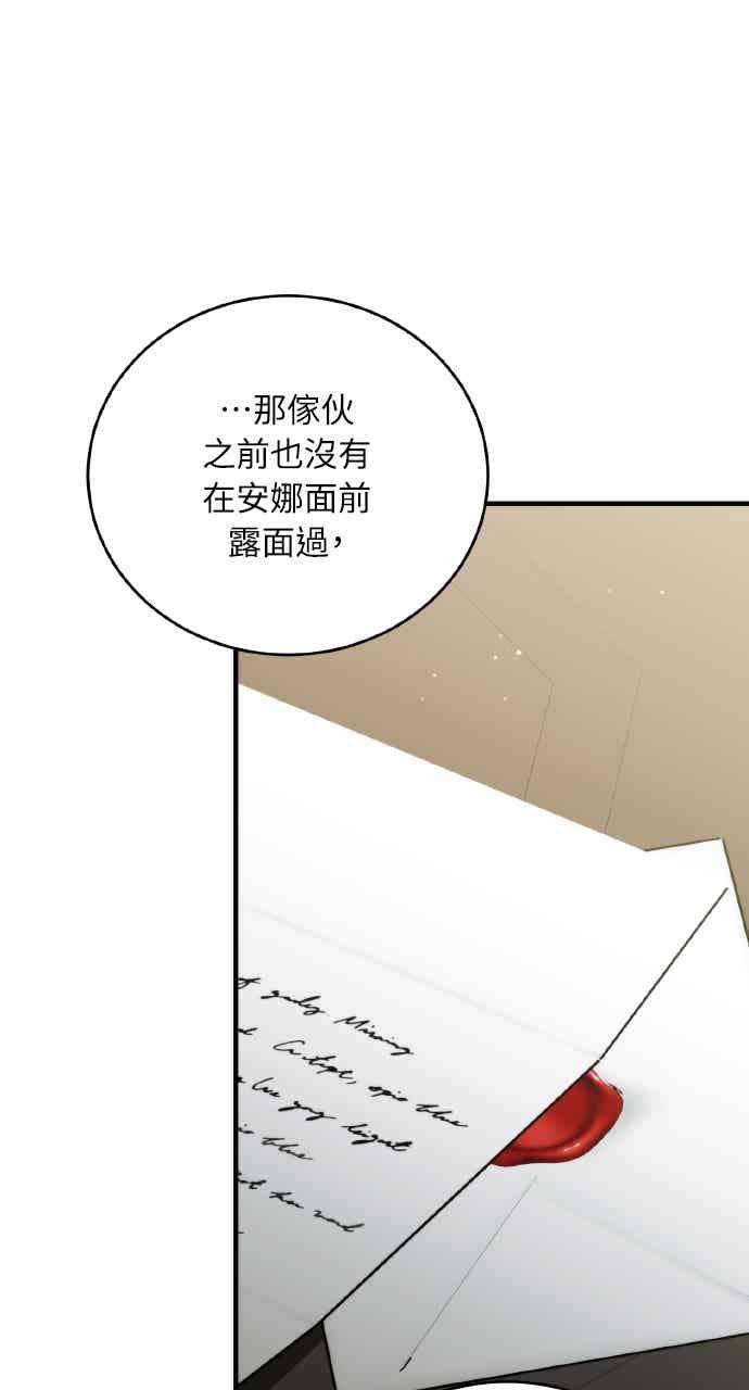 死了还执著什么 第40话(第1季最终话) 第26页