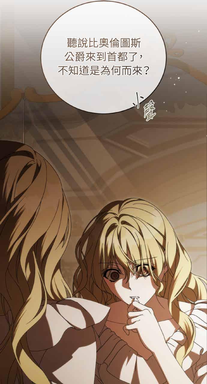 死了还执著什么 第40话(第1季最终话) 第43页