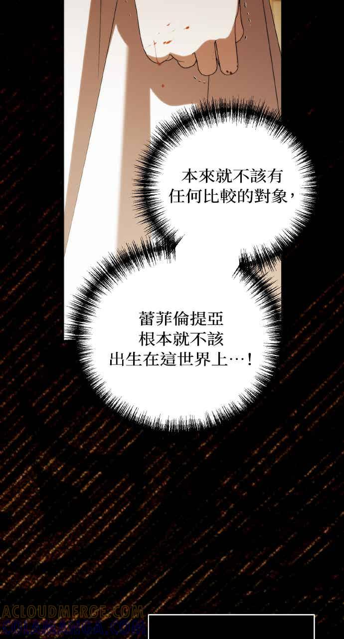 死了还执著什么 第40话(第1季最终话) 第73页