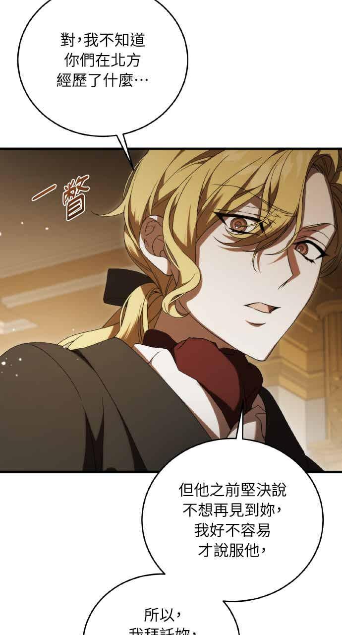 死了还执著什么 第40话(第1季最终话) 第55页