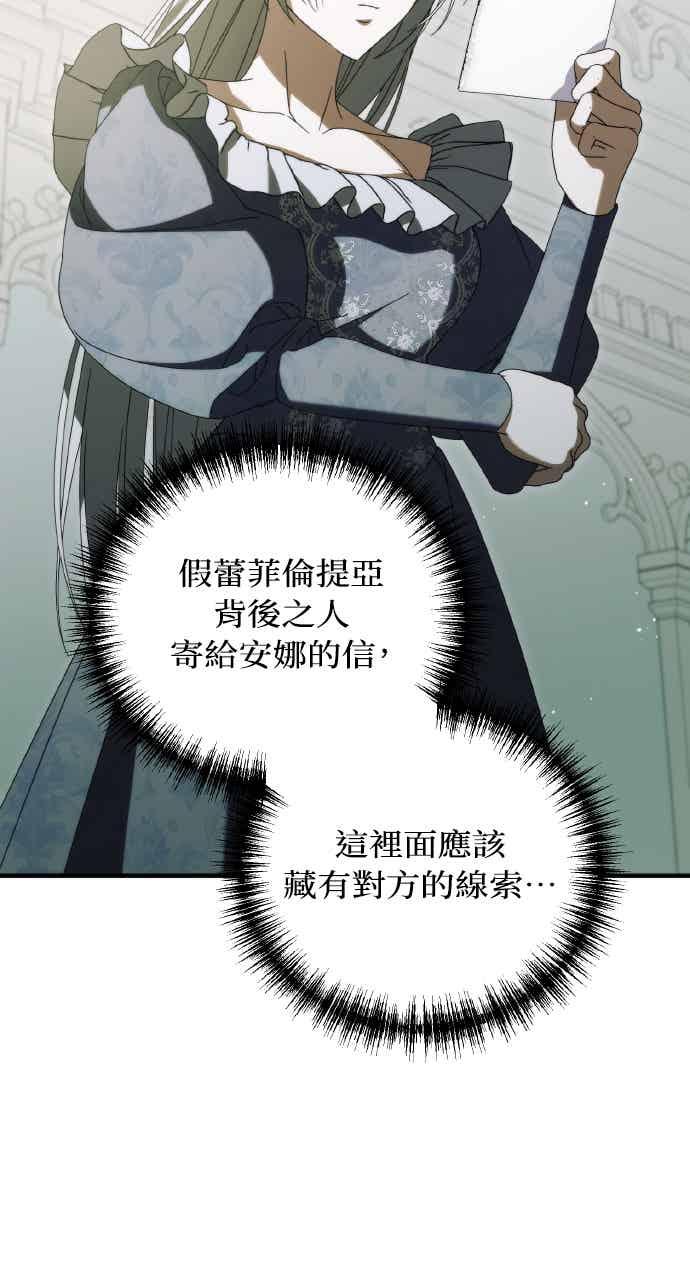 死了还执著什么 第40话(第1季最终话) 第2页