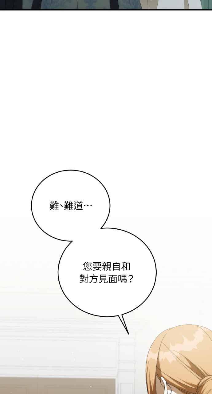 死了还执著什么 第40话(第1季最终话) 第24页