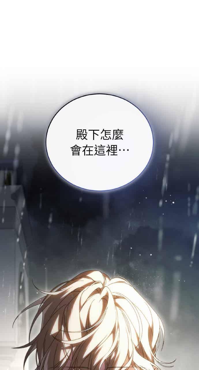 死了还执著什么 第40话(第1季最终话) 第116页