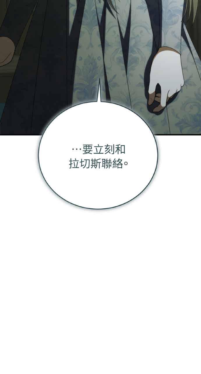 死了还执著什么 第40话(第1季最终话) 第36页