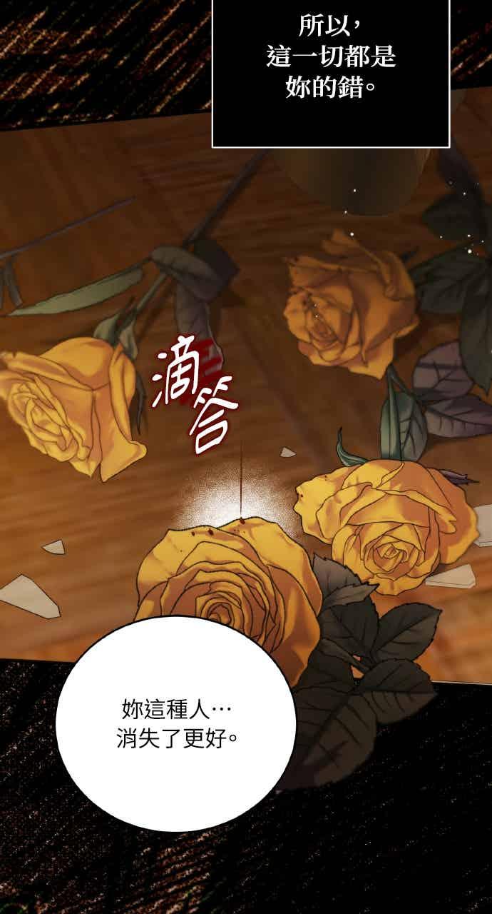 死了还执著什么 第40话(第1季最终话) 第74页