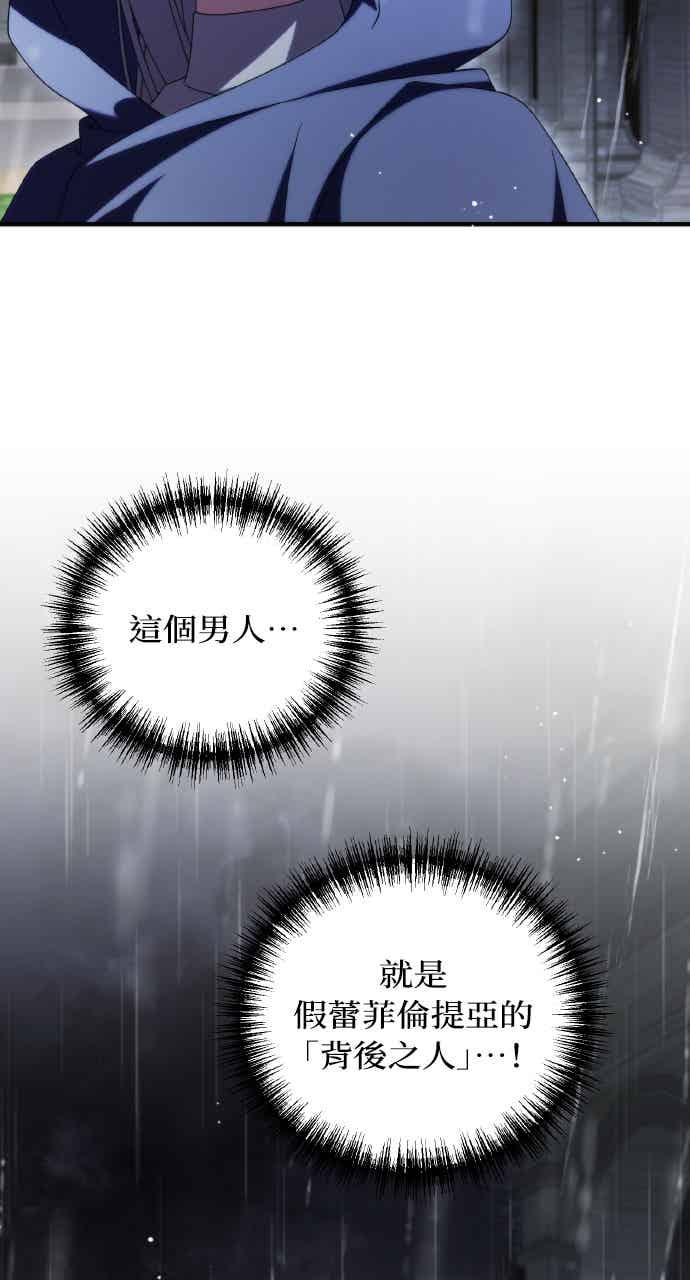 死了还执著什么 第40话(第1季最终话) 第100页