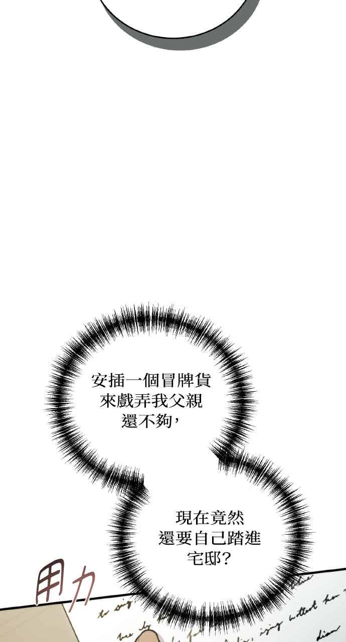 死了还执著什么 第40话(第1季最终话) 第18页