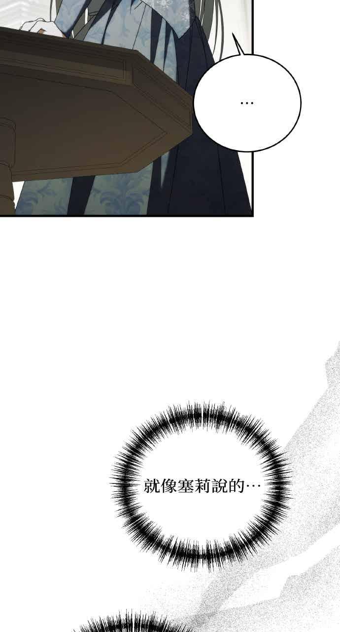 死了还执著什么 第40话(第1季最终话) 第31页