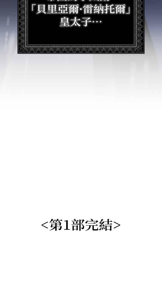 死了还执著什么 第40话(第1季最终话) 第118页