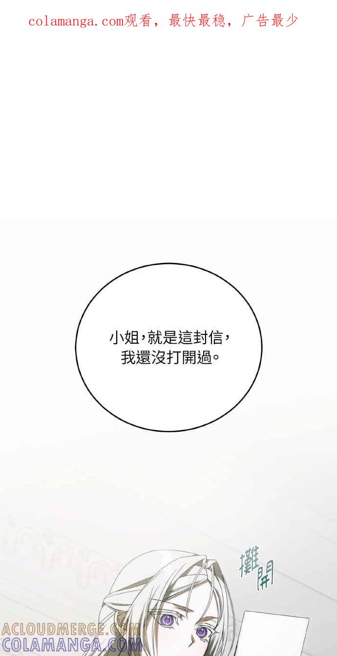 死了还执著什么 第40话(第1季最终话) 第1页