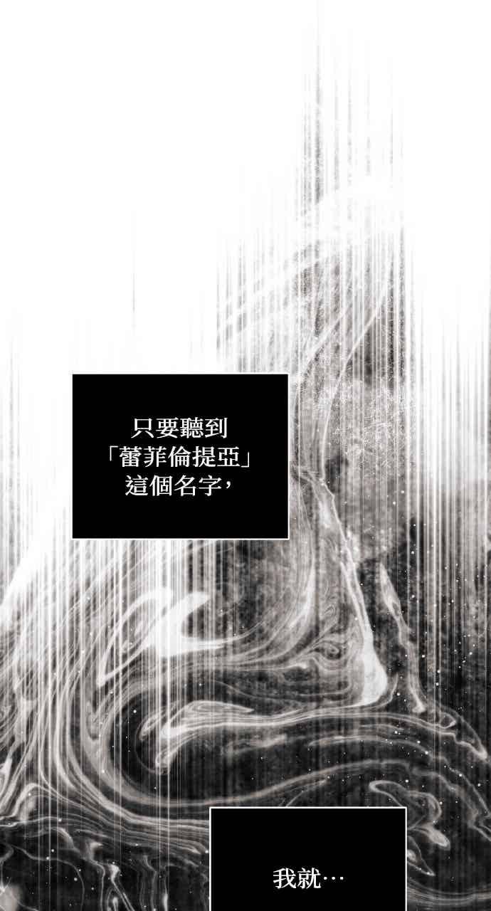 死了还执著什么 第40话(第1季最终话) 第67页