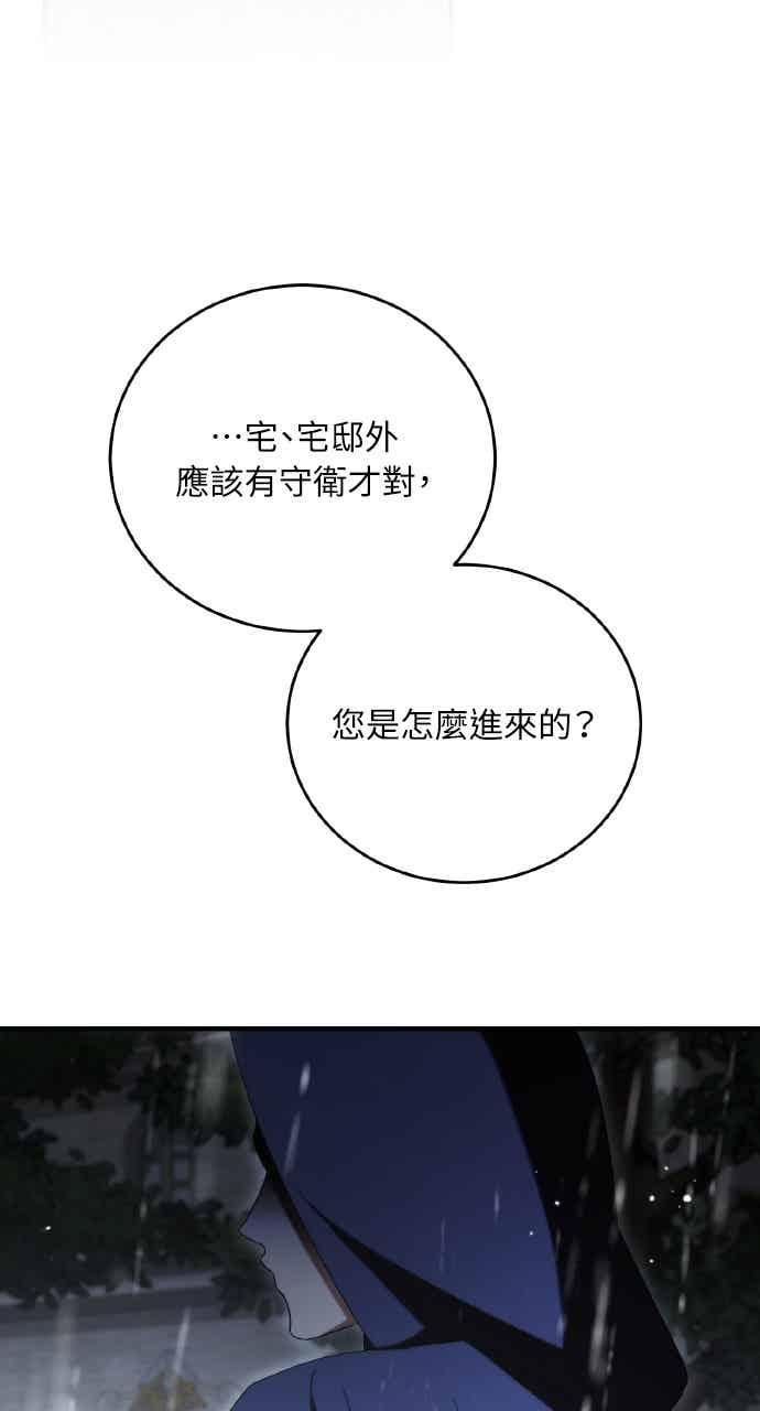 死了还执著什么 第40话(第1季最终话) 第103页