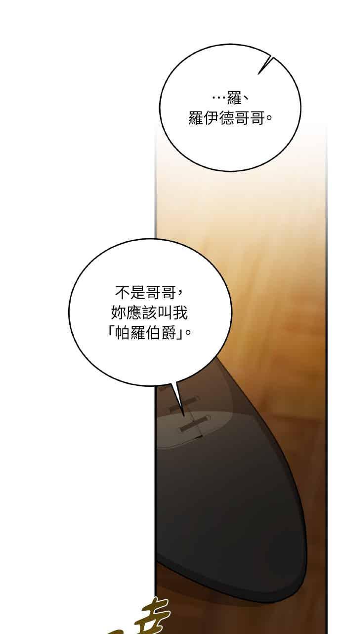 死了还执著什么 第40话(第1季最终话) 第52页