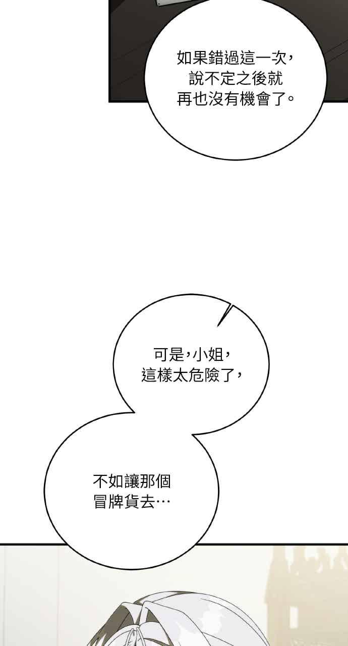 死了还执著什么 第40话(第1季最终话) 第27页
