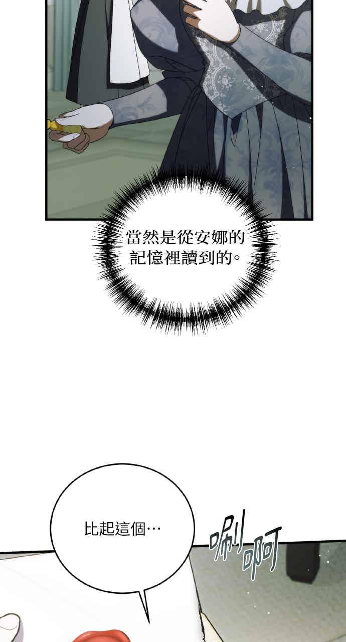 死了还执著什么 第40话(第1季最终话) 第10页