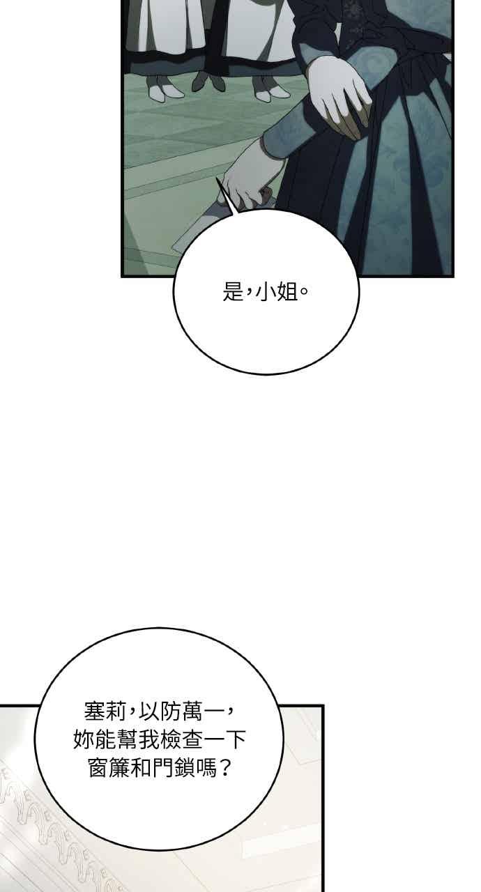 死了还执著什么 第40话(第1季最终话) 第4页
