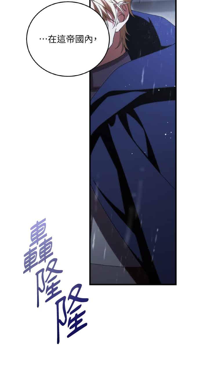 死了还执著什么 第40话(第1季最终话) 第108页