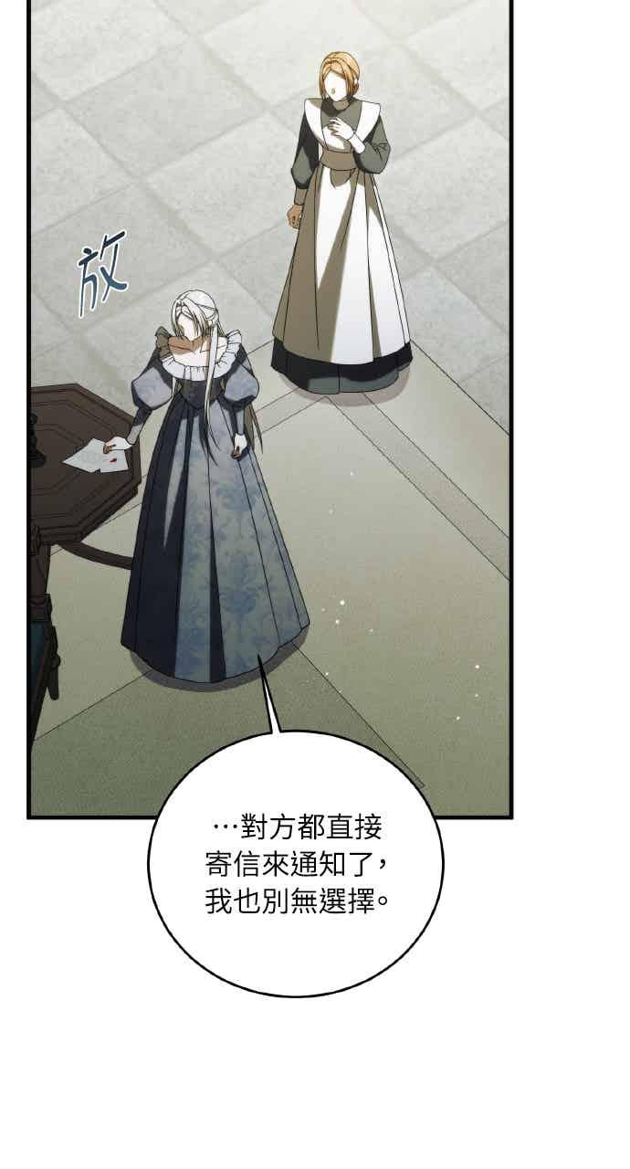 死了还执著什么 第40话(第1季最终话) 第22页