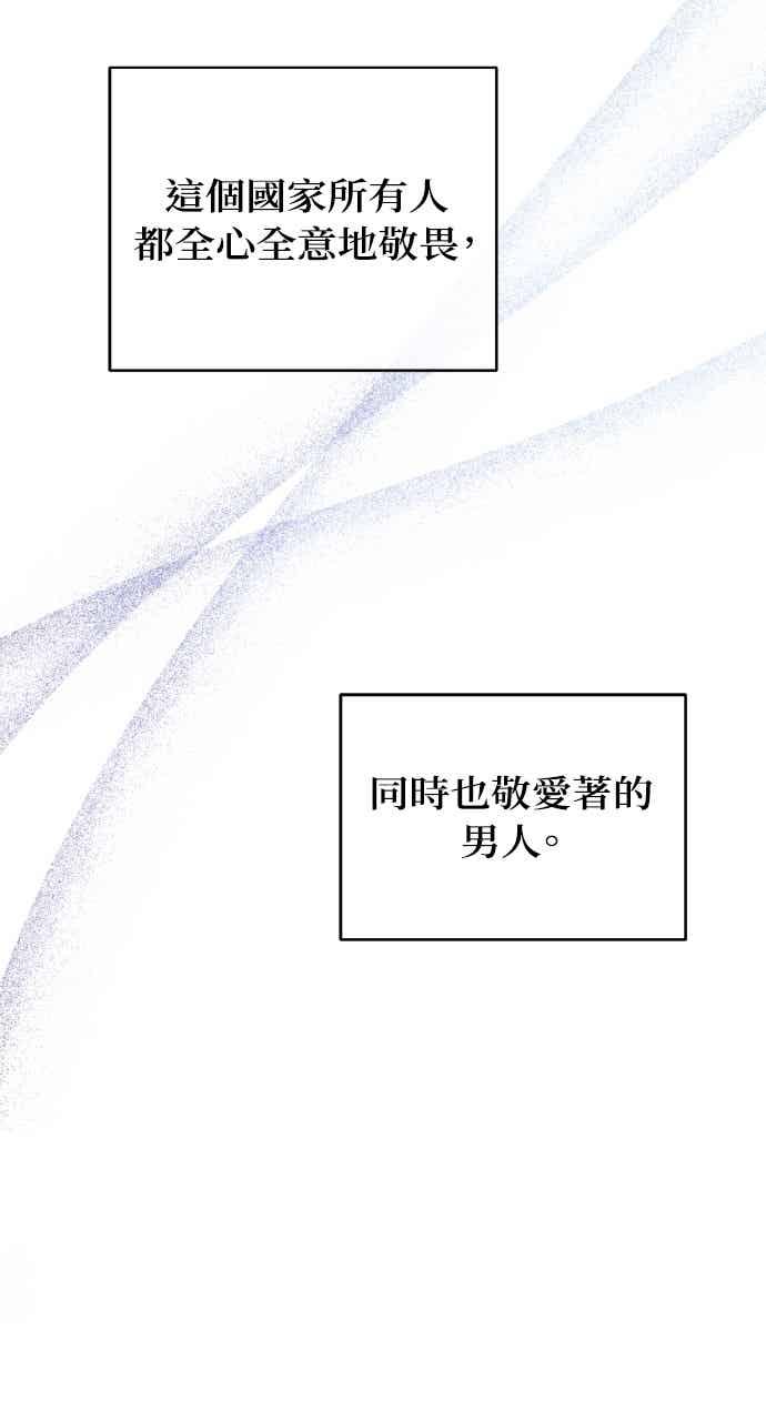 死了还执著什么 第40话(第1季最终话) 第115页