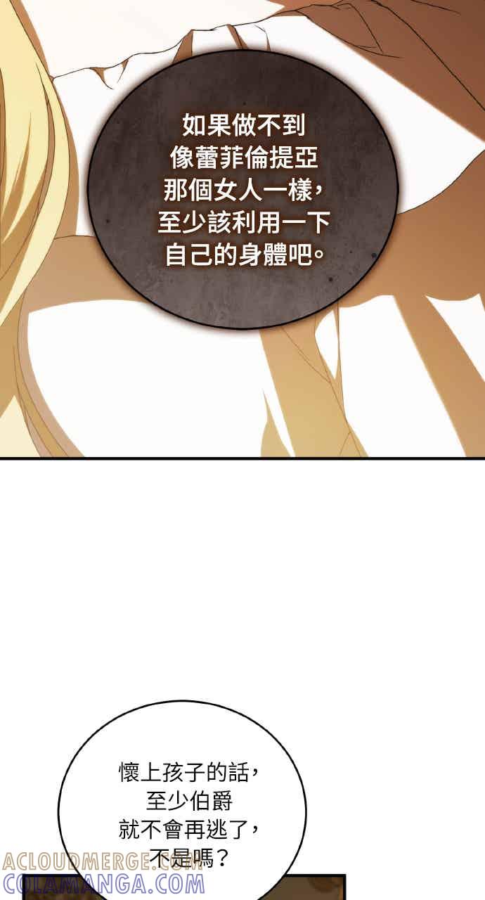 死了还执著什么 第40话(第1季最终话) 第57页