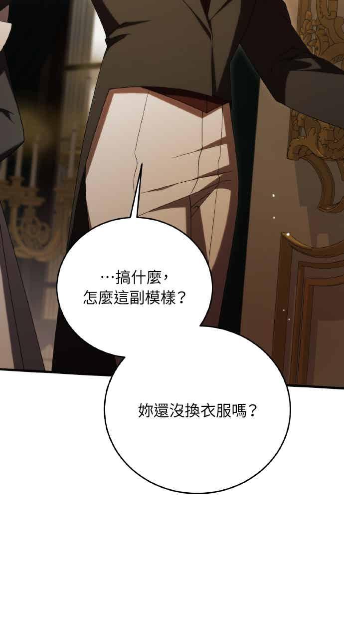 死了还执著什么 第40话(第1季最终话) 第51页