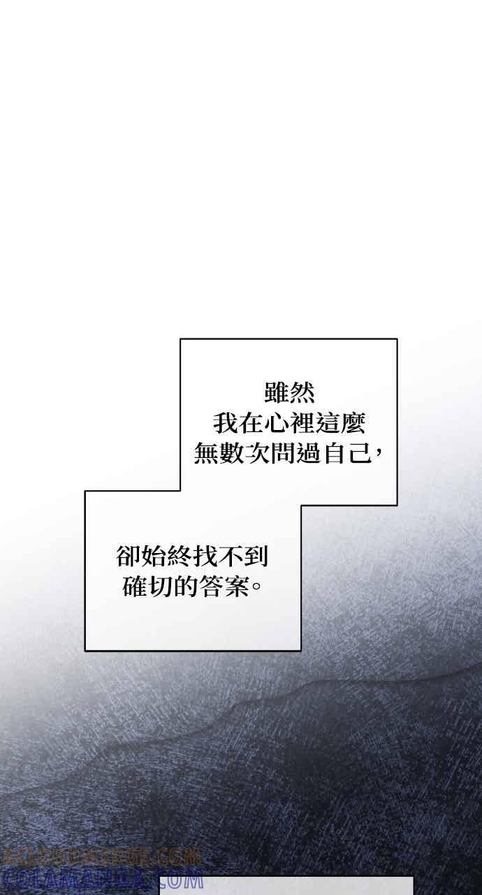 死了还执著什么 第40话(第1季最终话) 第85页