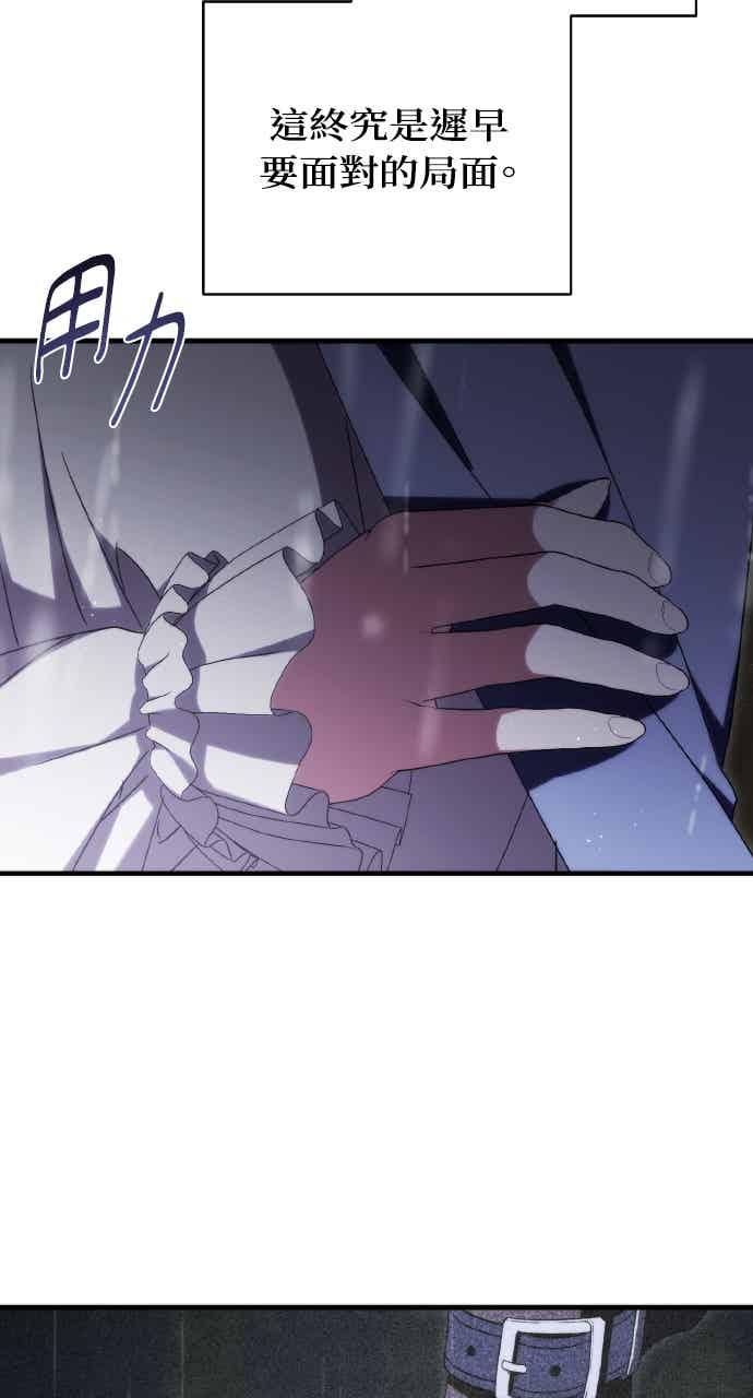 死了还执著什么 第40话(第1季最终话) 第87页