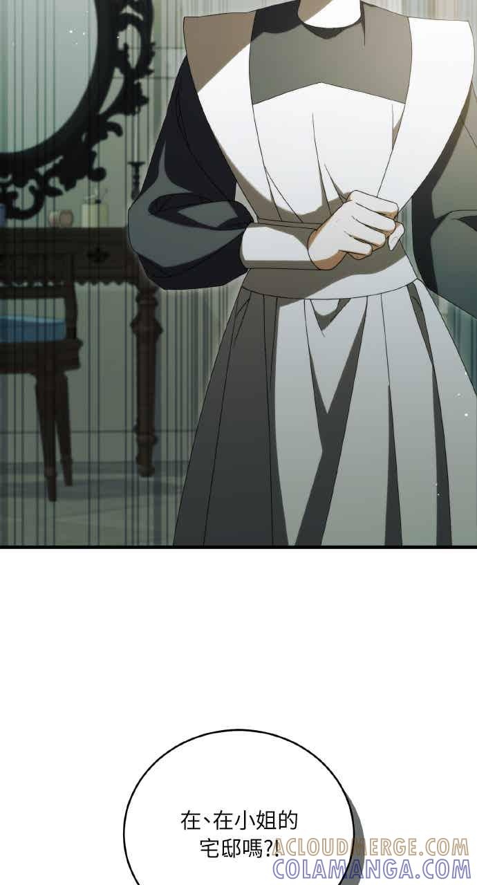 死了还执著什么 第40话(第1季最终话) 第17页