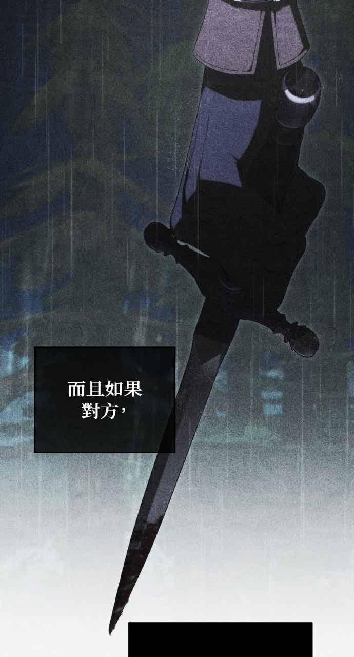 死了还执著什么 第40话(第1季最终话) 第88页