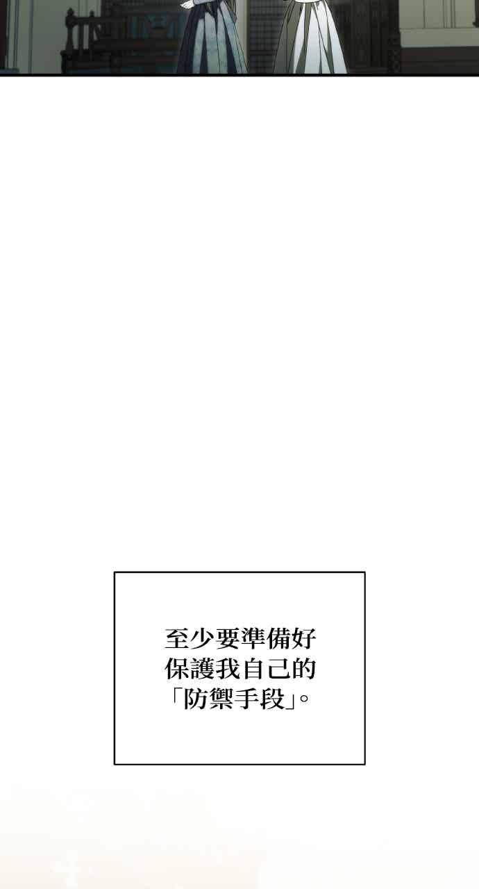 死了还执著什么 第40话(第1季最终话) 第34页