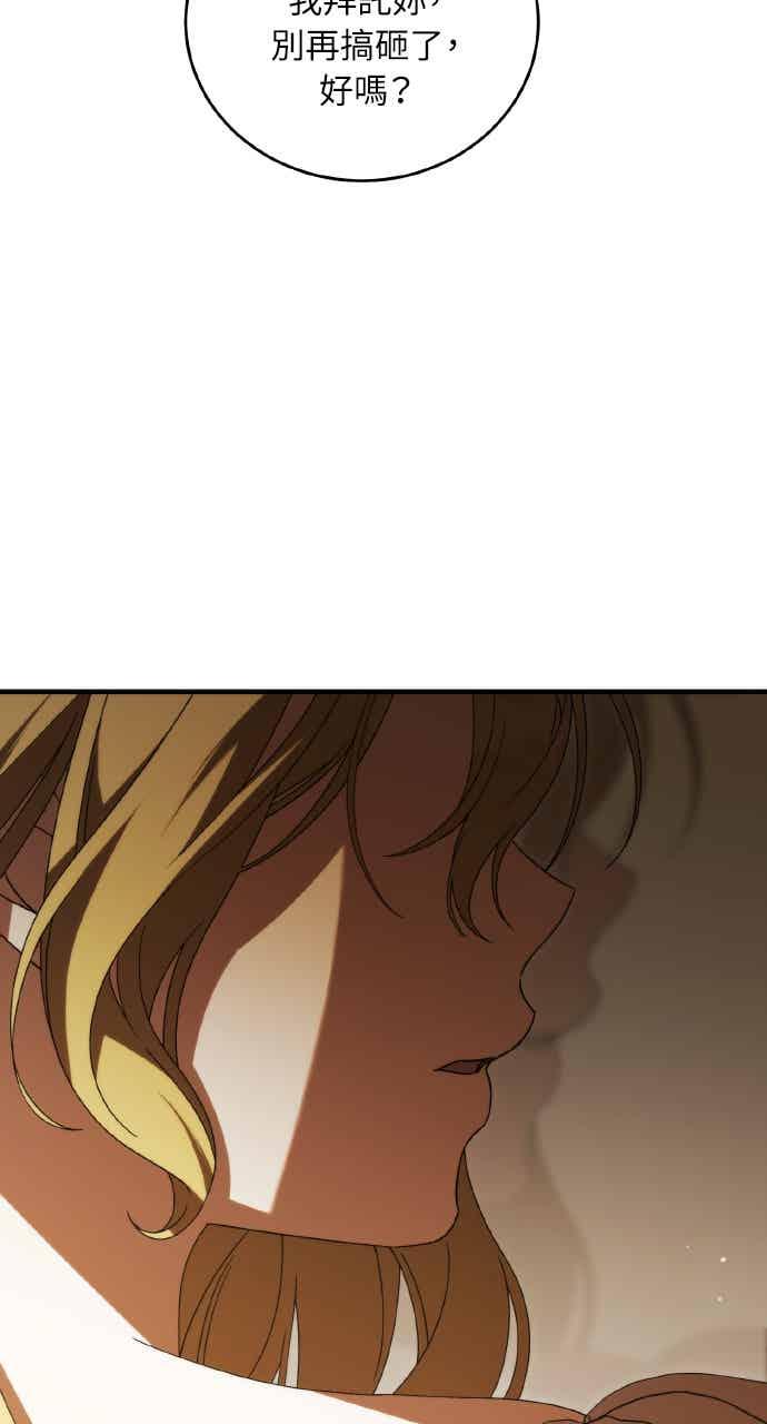 死了还执著什么 第40话(第1季最终话) 第56页