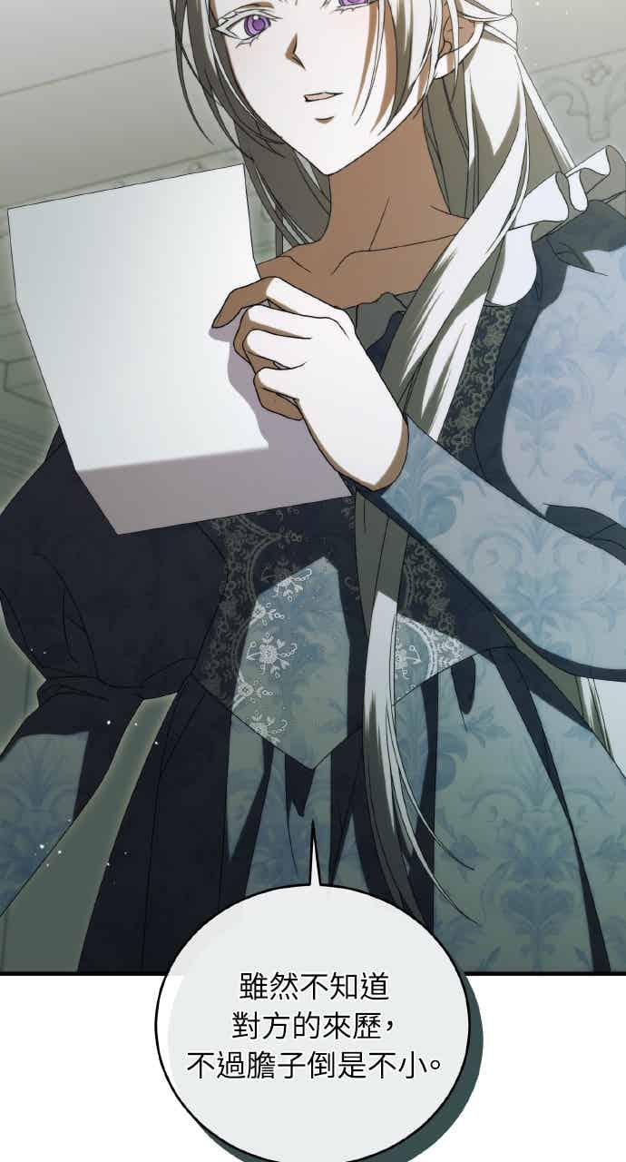 死了还执著什么 第40话(第1季最终话) 第20页