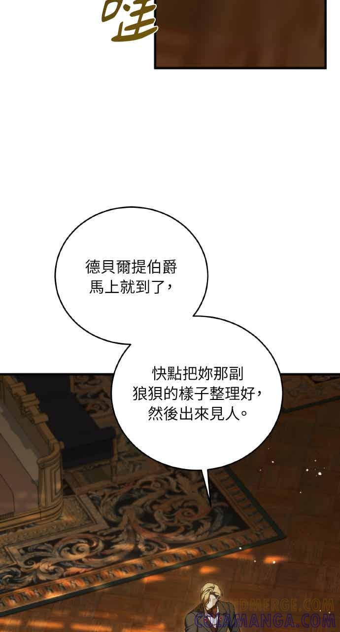 死了还执著什么 第40话(第1季最终话) 第53页