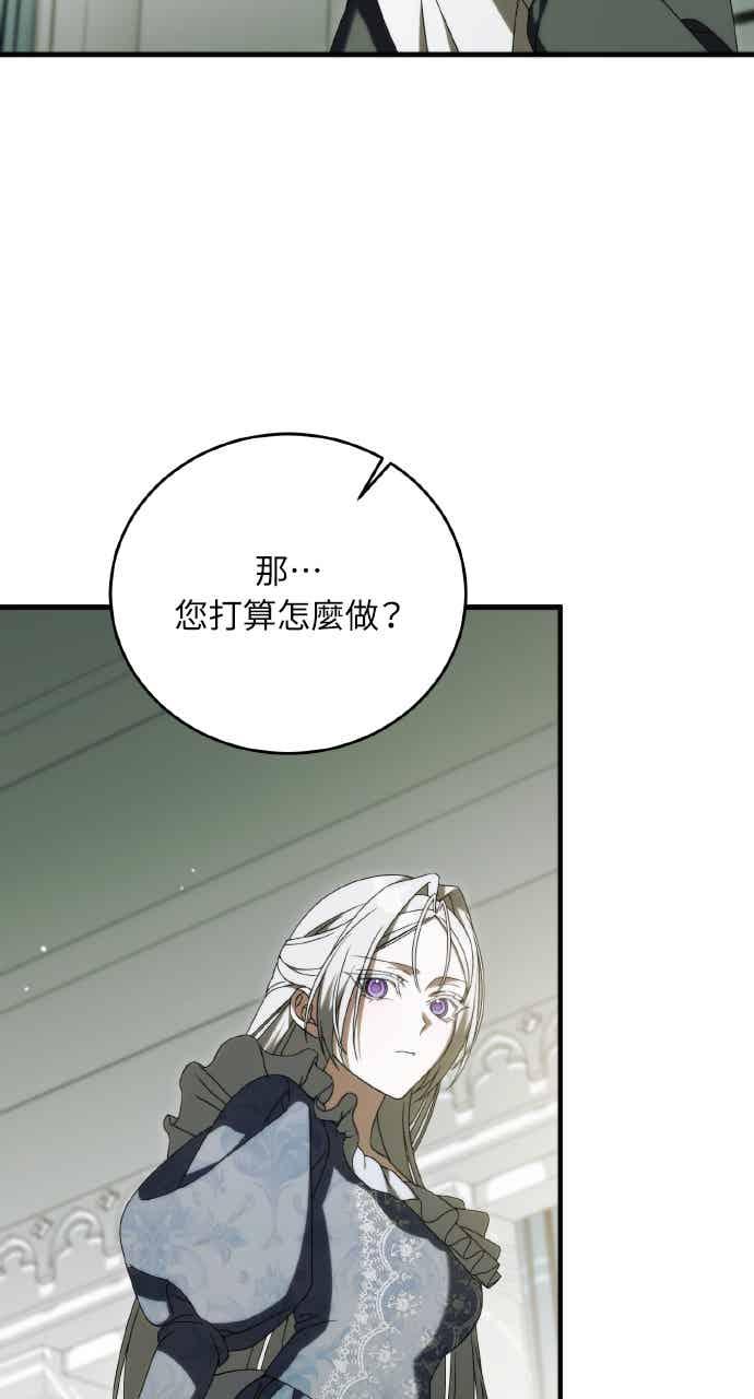 死了还执著什么 第40话(第1季最终话) 第30页