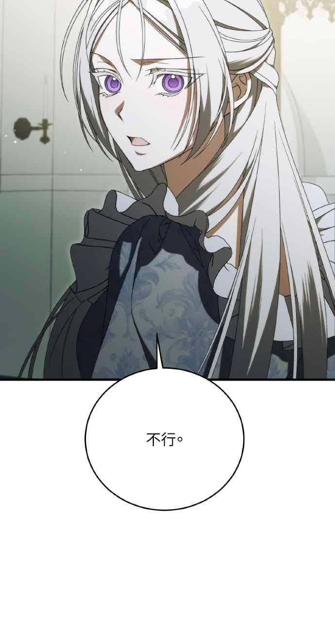 死了还执著什么 第40话(第1季最终话) 第28页