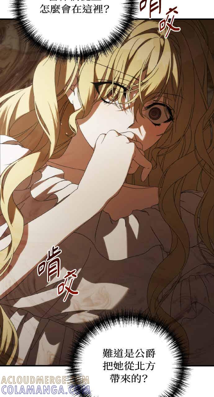 死了还执著什么 第40话(第1季最终话) 第45页