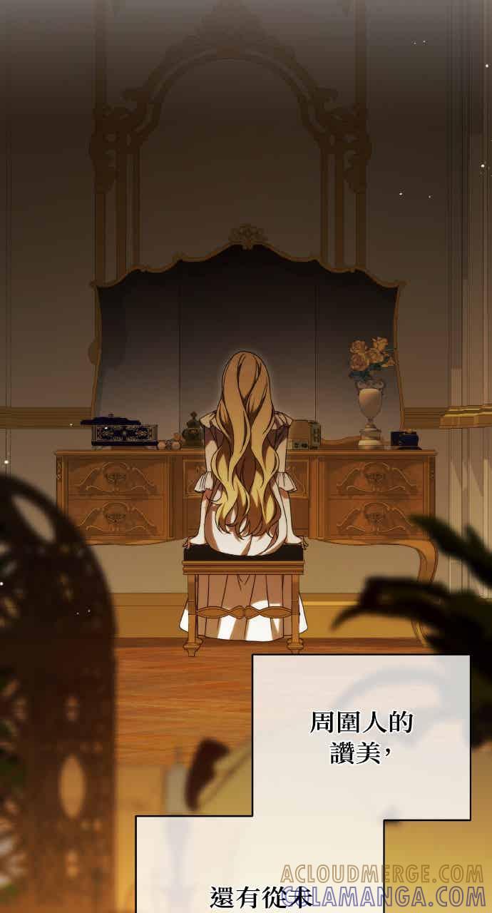 死了还执著什么 第40话(第1季最终话) 第61页