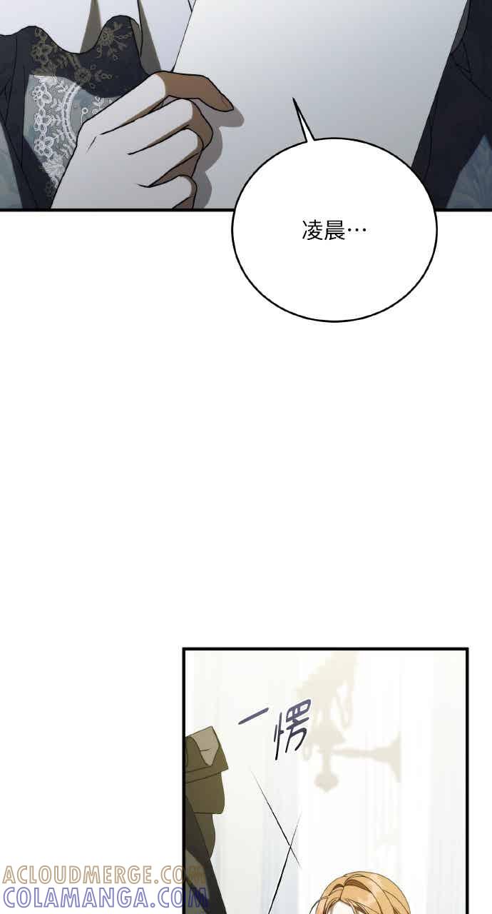 死了还执著什么 第40话(第1季最终话) 第13页