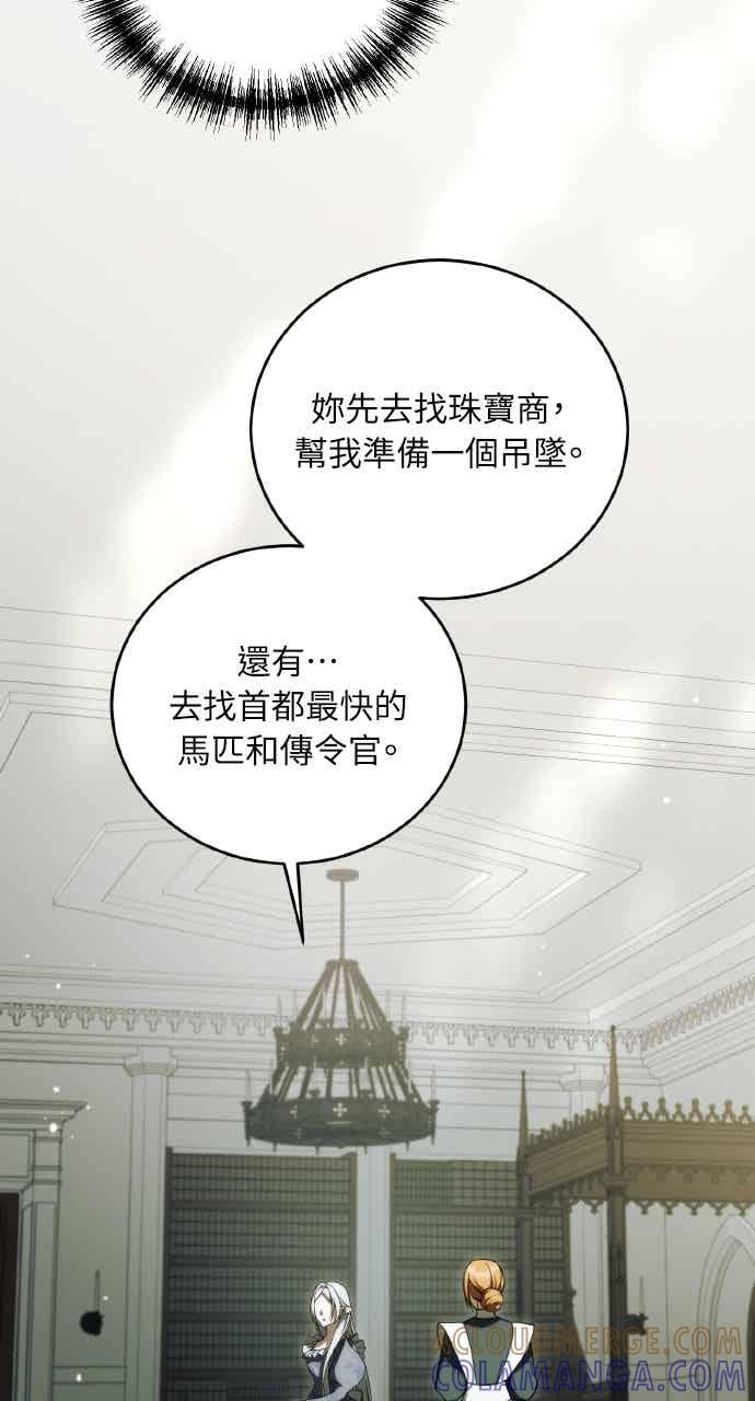 死了还执著什么 第40话(第1季最终话) 第33页