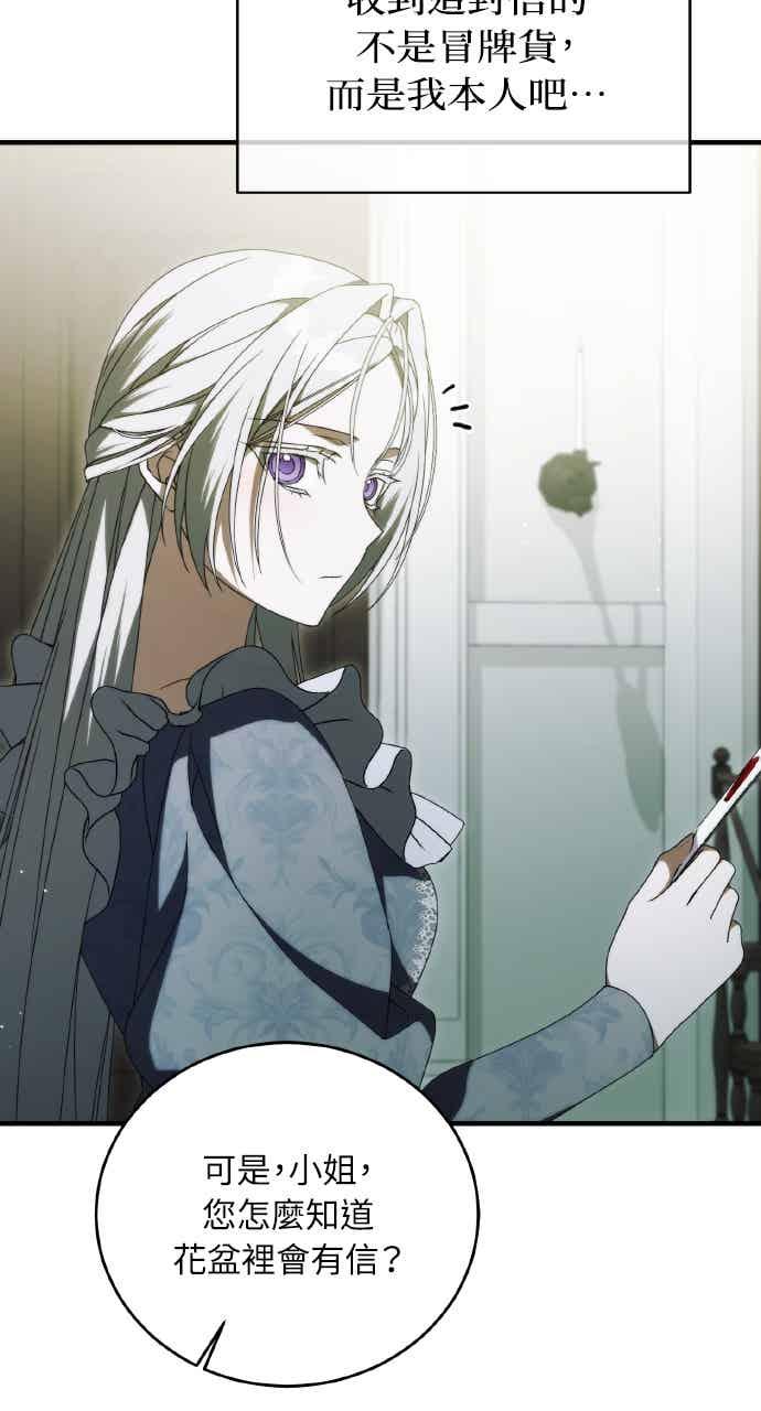 死了还执著什么 第40话(第1季最终话) 第8页